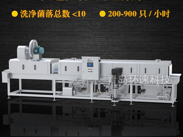 全自動洗筐機,200~900只/小時，自動洗筐機